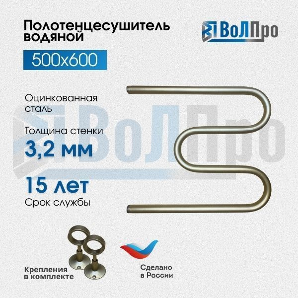 ВоЛПро Полотенцесушитель Водяной 600мм 500мм форма М-образная  #1