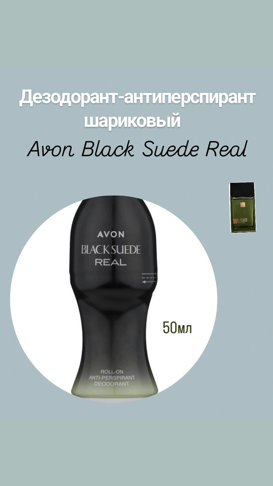 AVON Дезодорант 50 мл #1