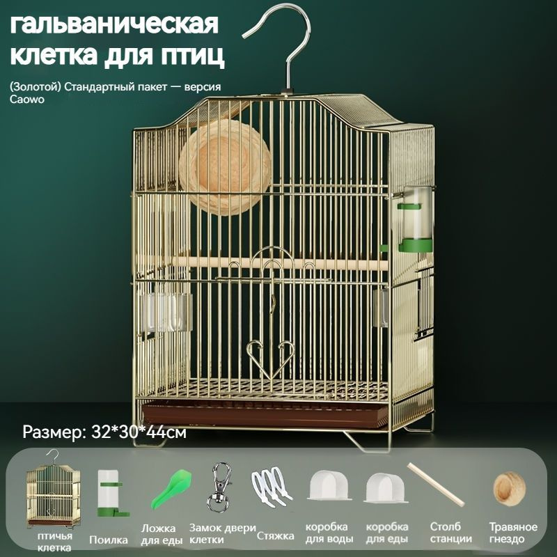 клетка для попугая 320*300*440 #1