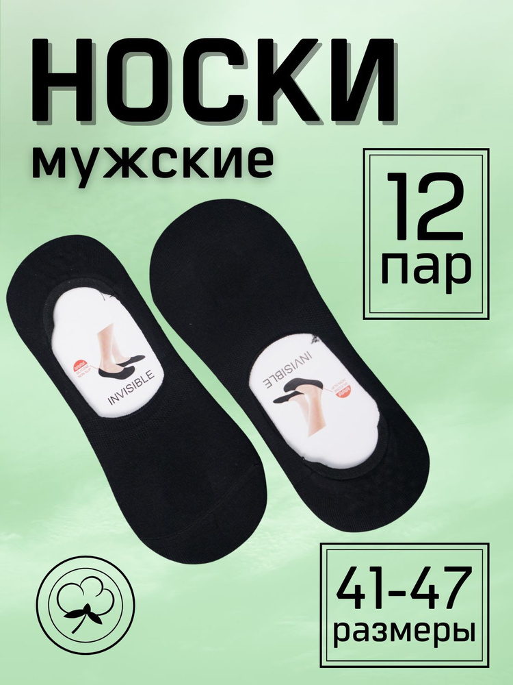 Комплект носков Brand store, 12 пар #1