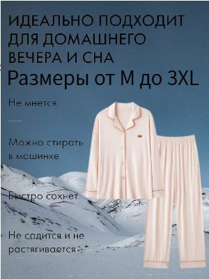 Пижама Uniqlo #1