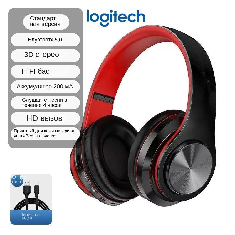 Беспроводные наушники Logitech Bluetooth #1