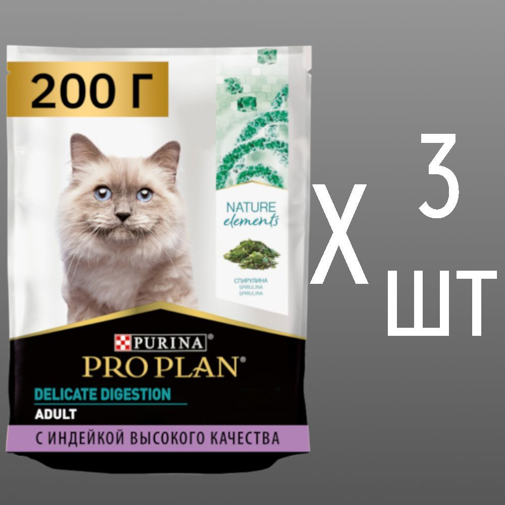 Сухой корм Pro Plan Natur EL для кошек с чувствительным пищеварением с индейкой 200гХ3шт  #1