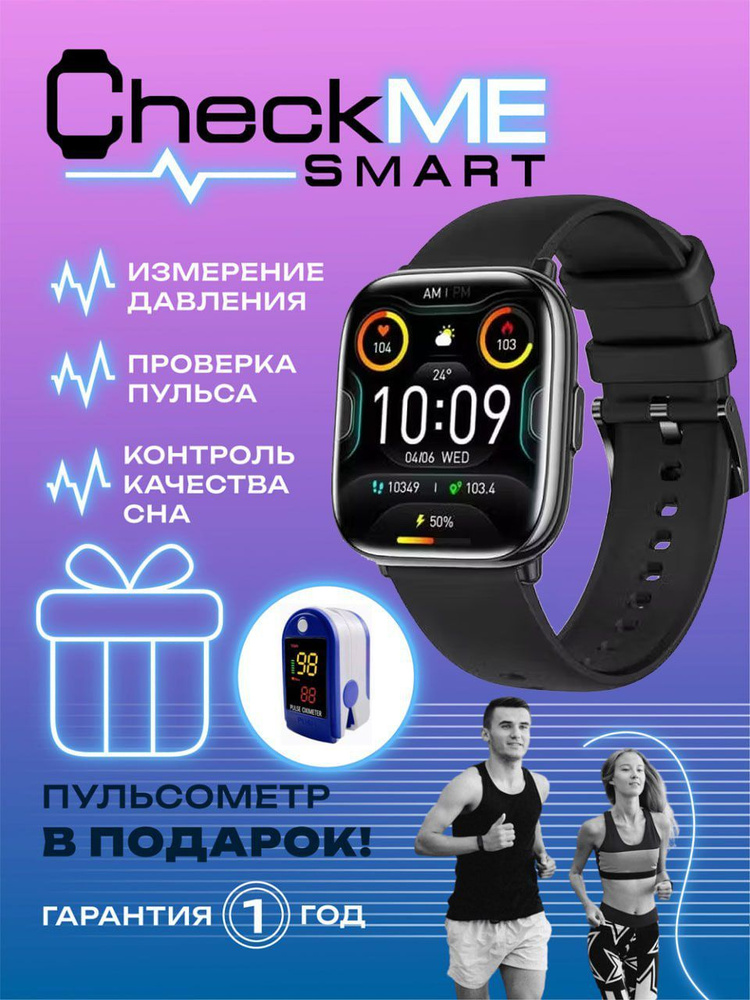 Смарт часы. Наручные женские электронные Smart Watch. С шагомером, фитнес-трекером, датчиком давления, #1