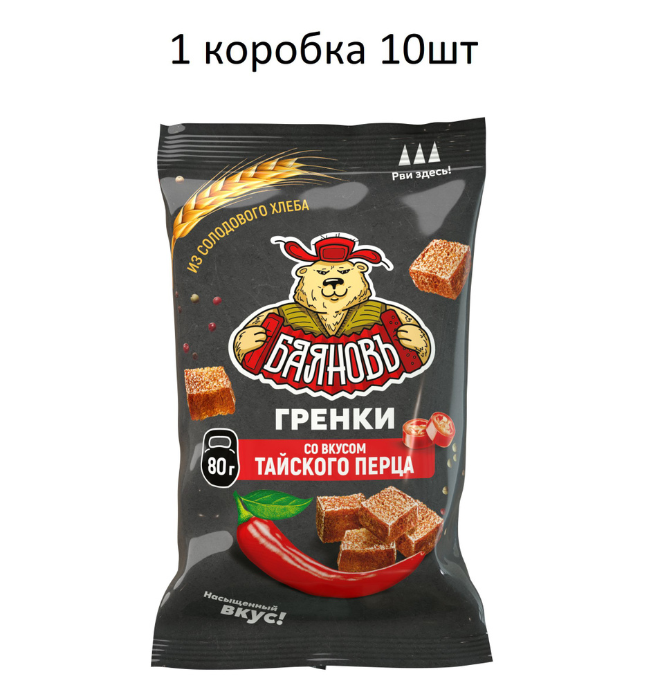 Баяновъ Гренки со вкусом тайского перца 80гр(Набор из 10шт)  #1