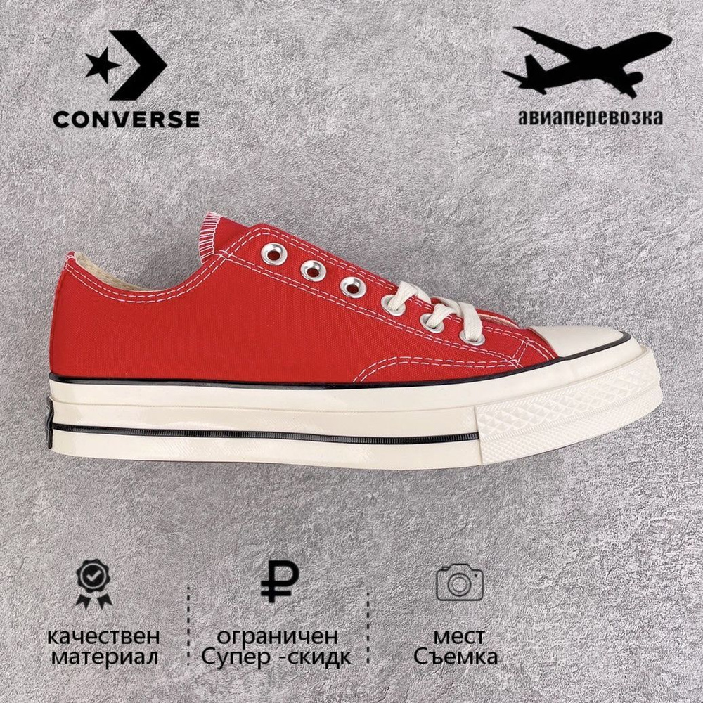 Кеды Converse UNISEX LIFESTYLE QUARTERS 3P #1