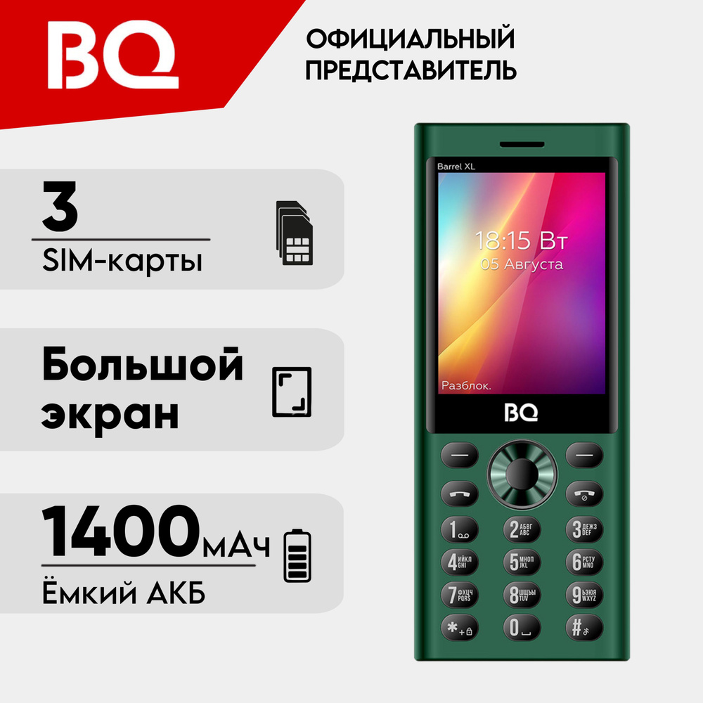 BQ Мобильный телефон BQ2832 Barrel XL; ТРИ-Sim; Громкий звук; Яркий фонарик, зеленый, черный  #1