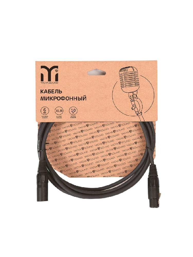 Кабель микрофонный XLR-XLR, 10 метров, BY #1