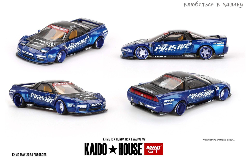 Машинка KAIDO HOUSE MINIGT 1/64 KHMG137 Honda NSX Evasive V2 Die-cast alloy car model gift #1