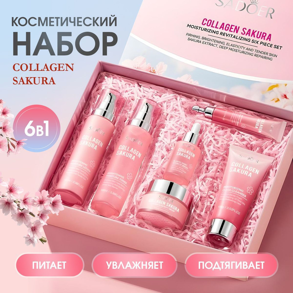 Подарочный набор для женщин/ Бьюти бокс подарок на 8 марта / Набор ...
