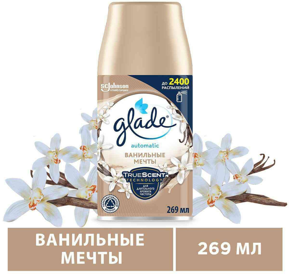 Сменный баллон для автоматического освежителя воздуха Glade Ванильные мечты, 269 мл, 1 шт  #1