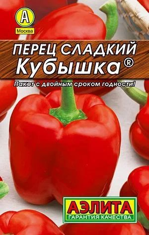 Семена Перец сладкий Кубышка 20шт семян #1