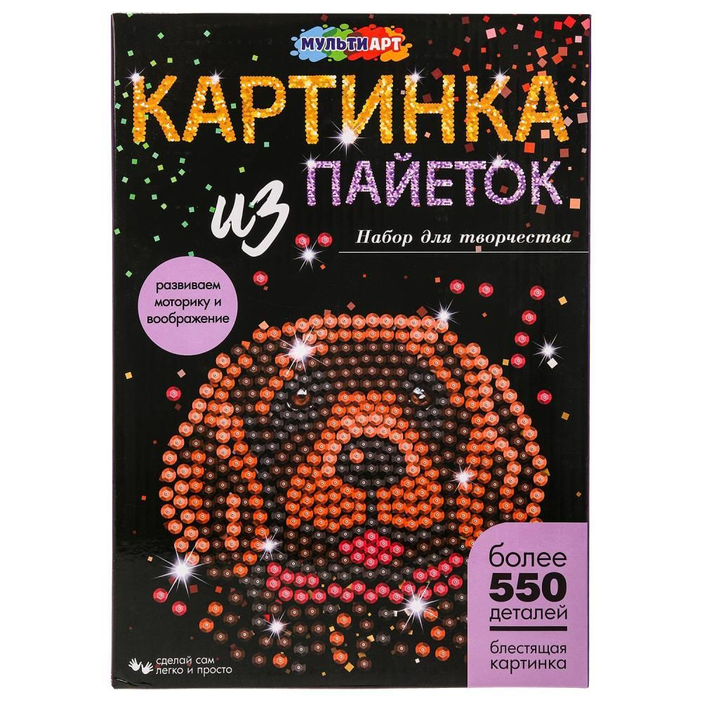 Картина пайетками 26х18 см. собака MultiArt SEQPIC-DOG2-110703 #1