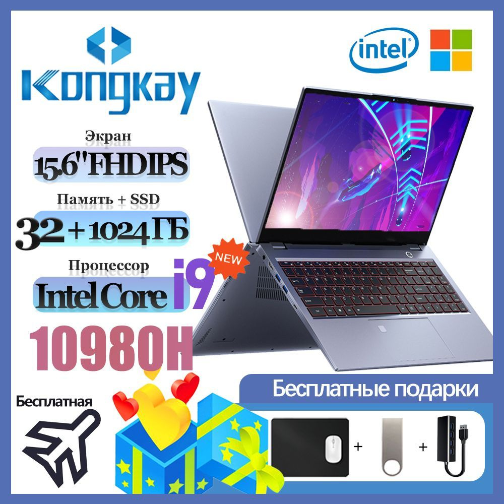 Kongkay T988 lite SBOOK Ноутбук 15.6", Intel Core i9-10980HK, RAM 32 ГБ, SSD 1024 ГБ, Intel UHD Graphics, #1