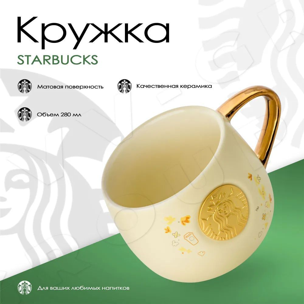 Starbucks Кружка "Черная богиня", 280 мл, 1 шт #1