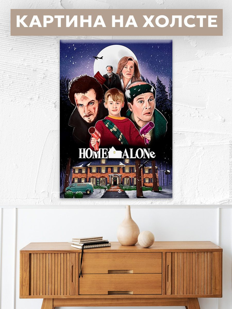 Картина на холсте для интерьера на стену - Один дома Home Alone 20х30 см  #1