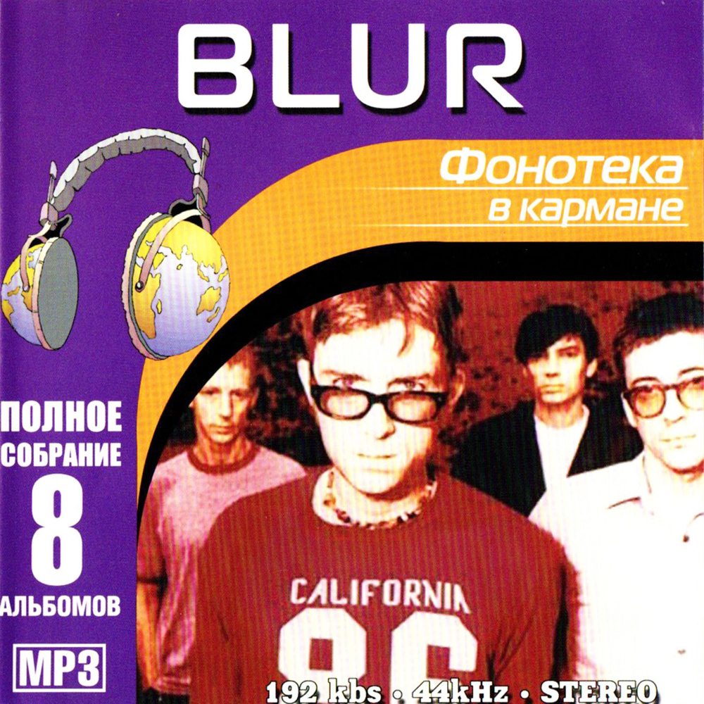 Blur. 8 альбомов. Фонотека В Кармане (2003 г.) CD-mp3 #1