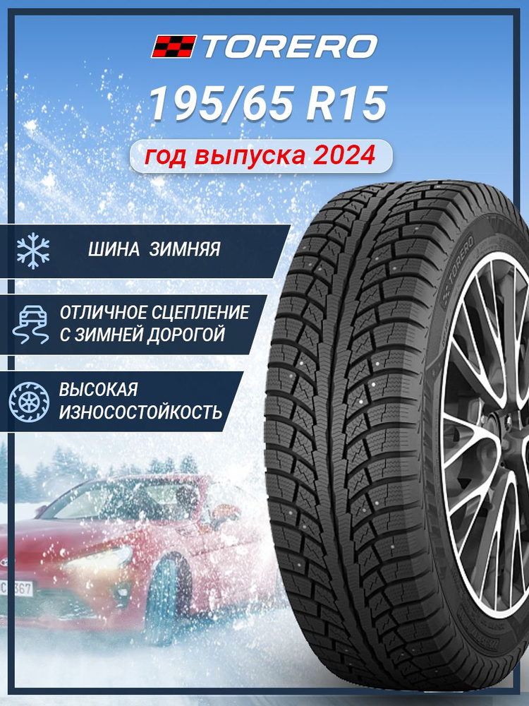 Torero MP-30 Шины  зимние 195/65  R15 95T Шипованные #1