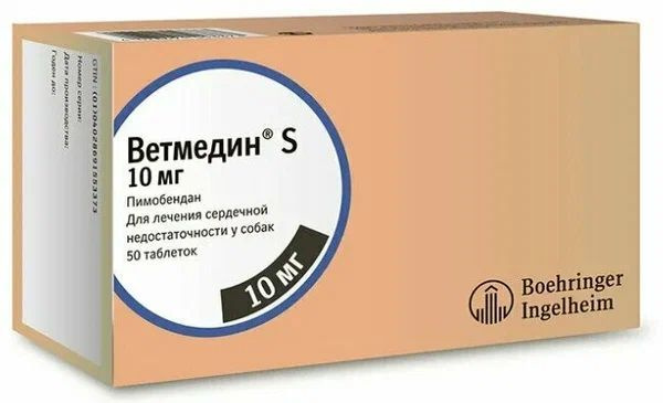 Boehringer Ingelheim Ветмедин S 10 мг 50 таблеток #1