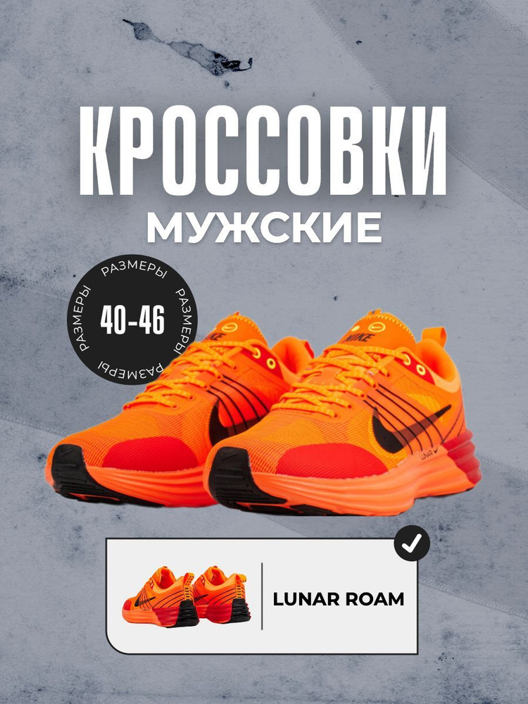 Кроссовки Nike #1