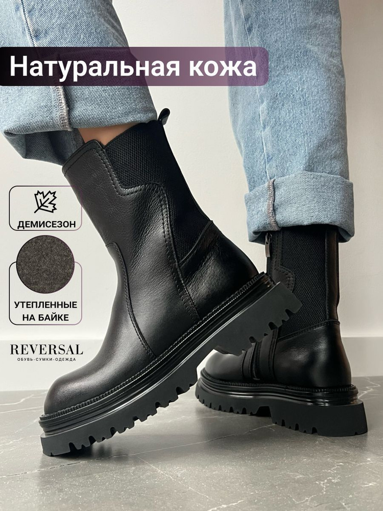 Ботинки Reversal #1