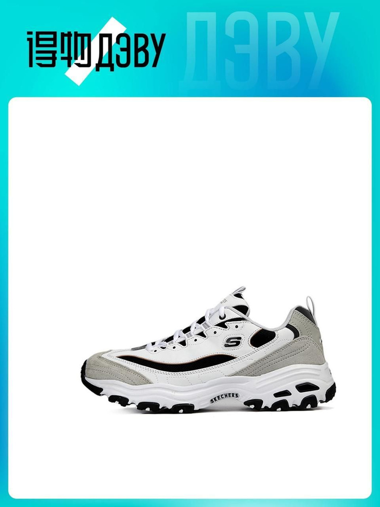 Кроссовки Skechers D'LITES 1.0 #1