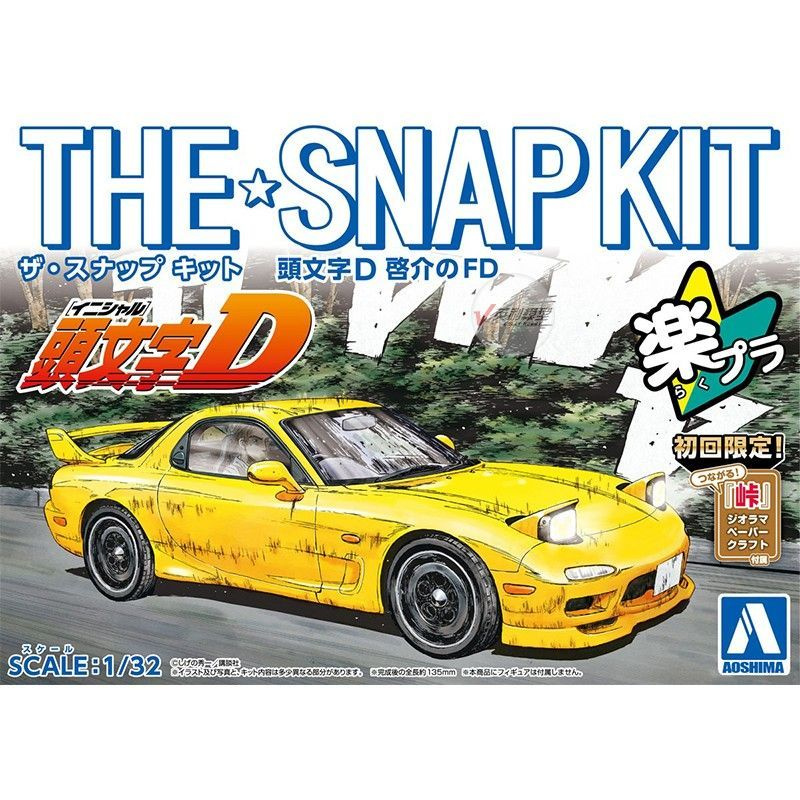 Сборная модель Машинка Aoshima-06550 1/32 Initial D Takahashi Qijie Mazda RX-7 adhesive free color separation #1