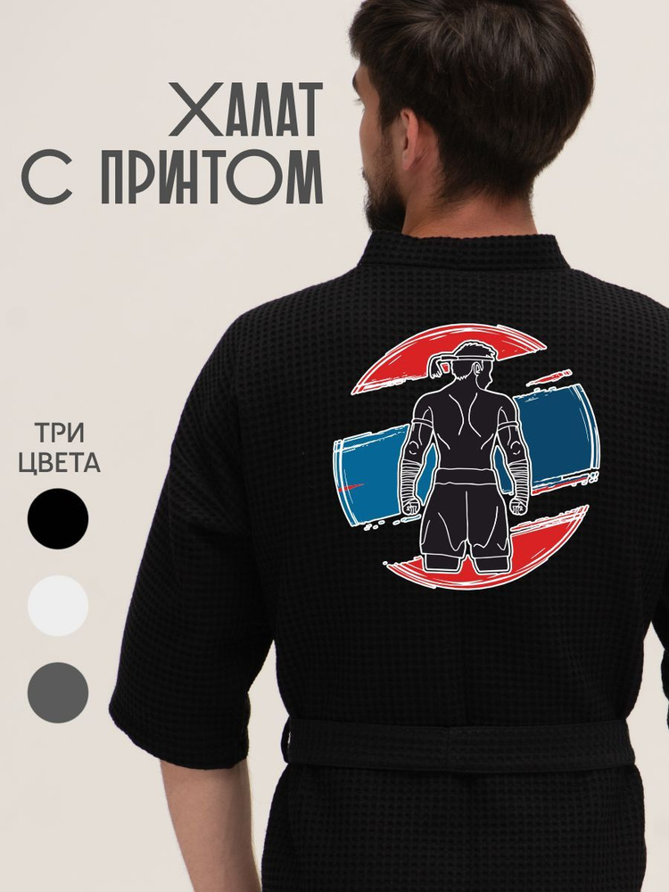 Халат Be lo Us #1