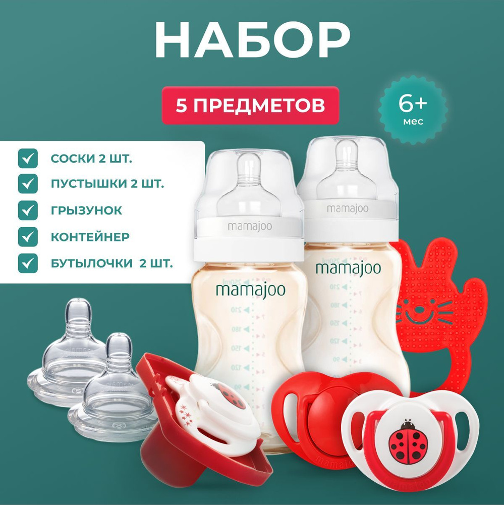 Набор для новорожденного 6+ Mamajoo 8 предметов, бутылочки, прорезыватель, пустышка, контейнер, соски #1