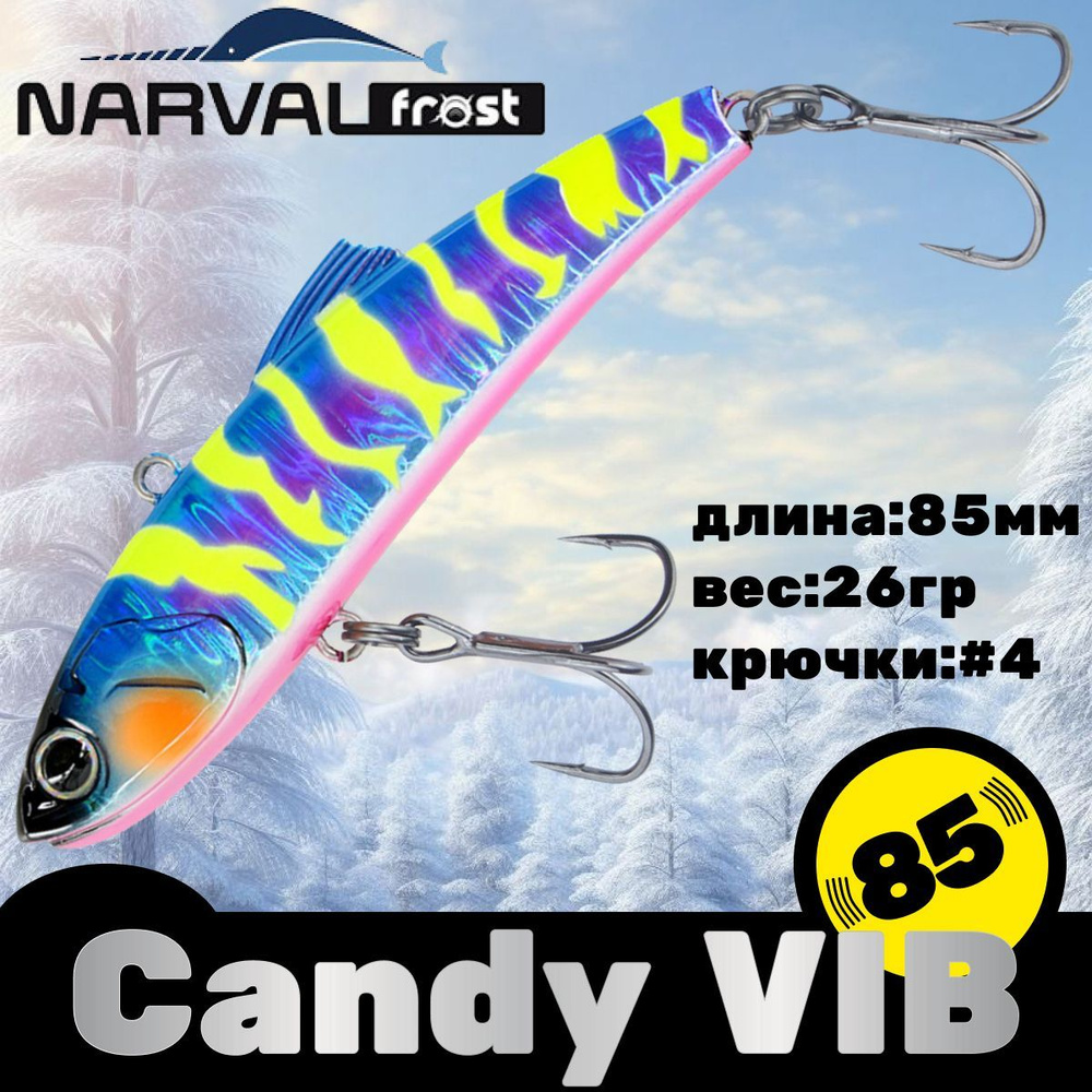 Воблер Narval Frost Candy (Vib) 85 26гр #020-Wavy Parrot #1