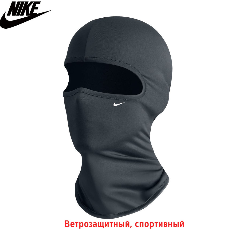 Балаклава Nike #1