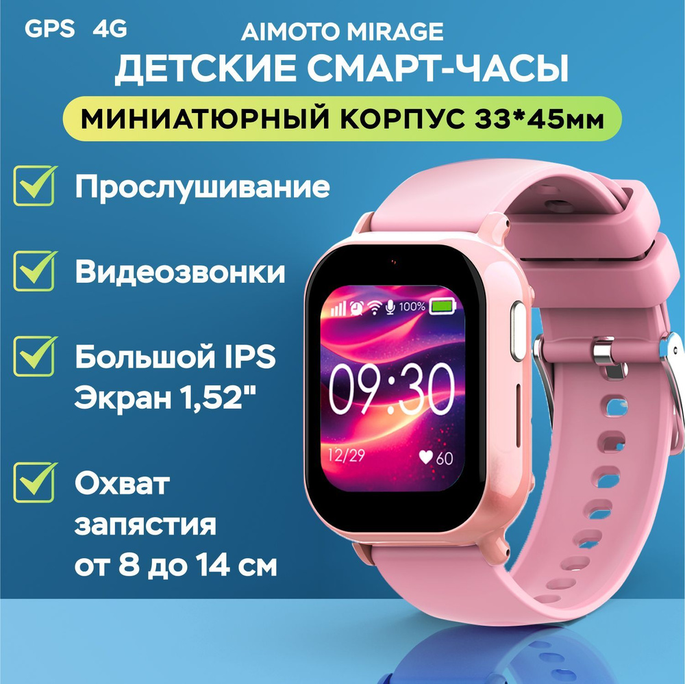 Aimoto Умные часы для детей в компактном корпусе с видеозвонком, GPS ...