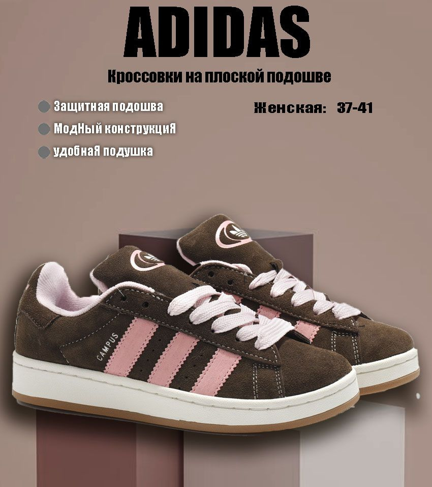 Кроссовки adidas #1