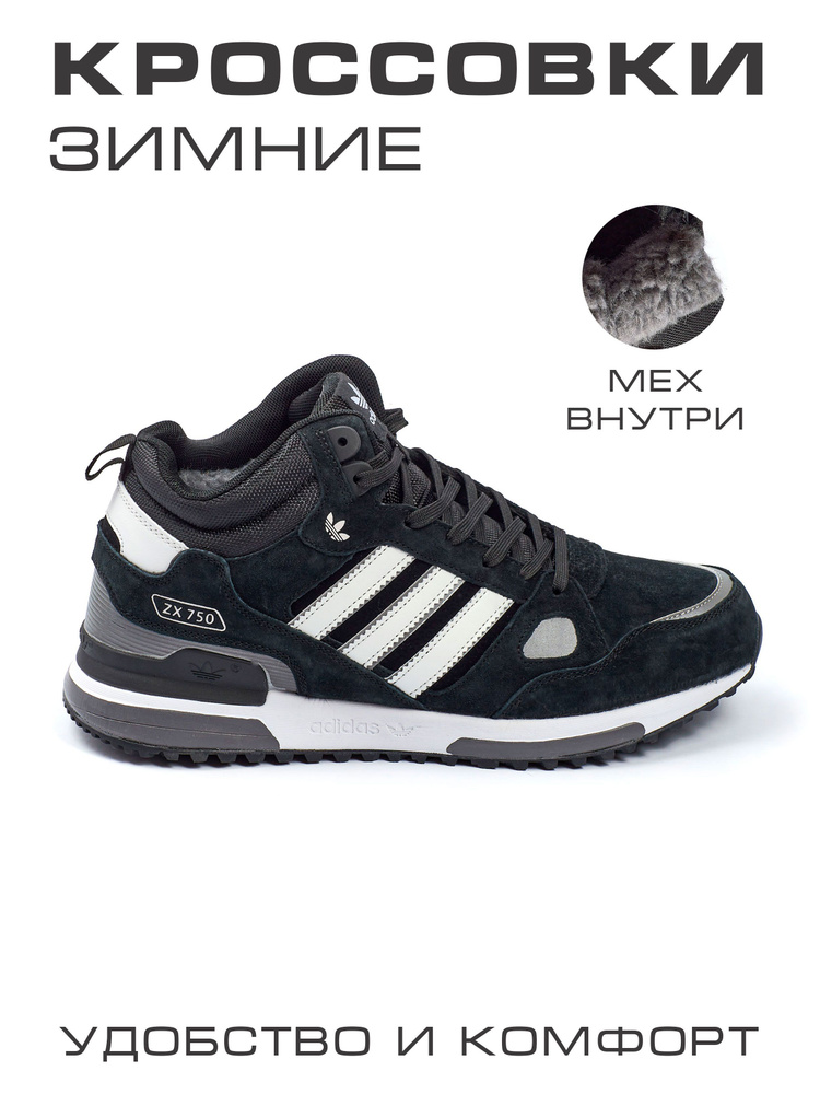 Кроссовки adidas #1