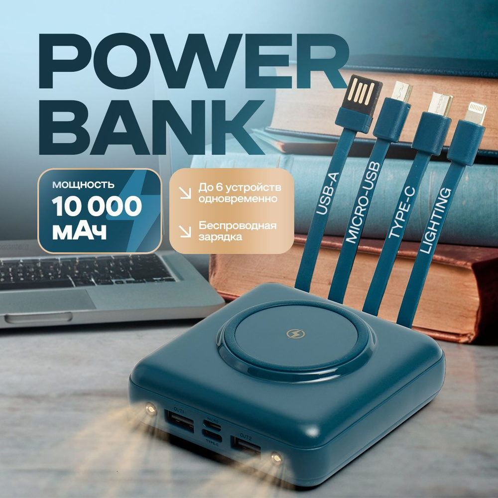 Внешний универсальный аккумулятор, powerbank компактный, 10000 мАч  #1