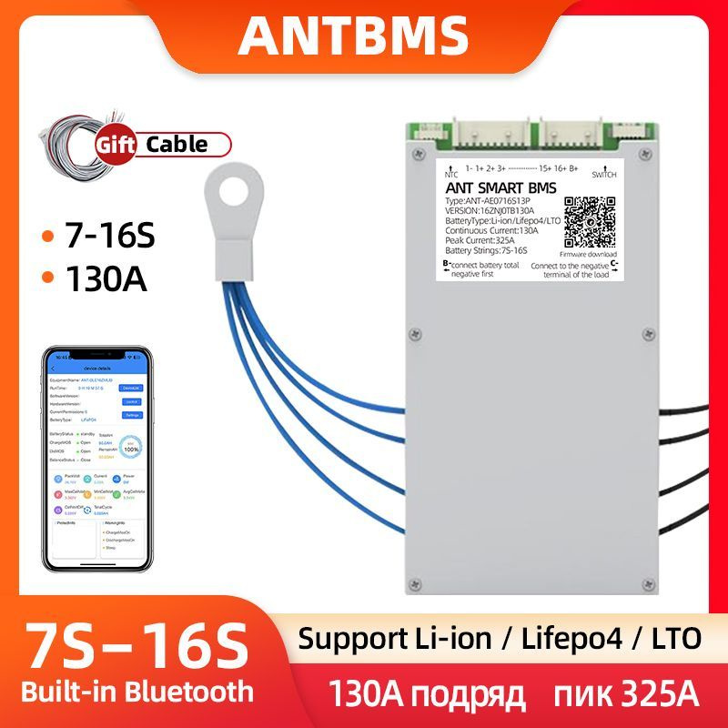 Ant smart BMS 7S-16S Li-Ion LiFePo4 LTO 130A непрерывный пик 325A Bluetooth встроенный в тот же порт #1