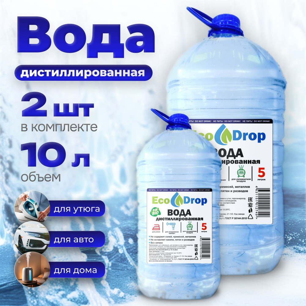 O3bio Вода дистиллированная, 10 л #1