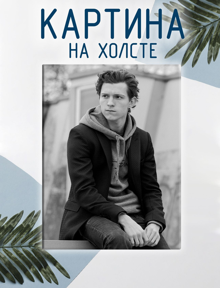 Las pinturas Картина "Tom Holland, Том Холланд, актер (5)", 40  х 30 см #1