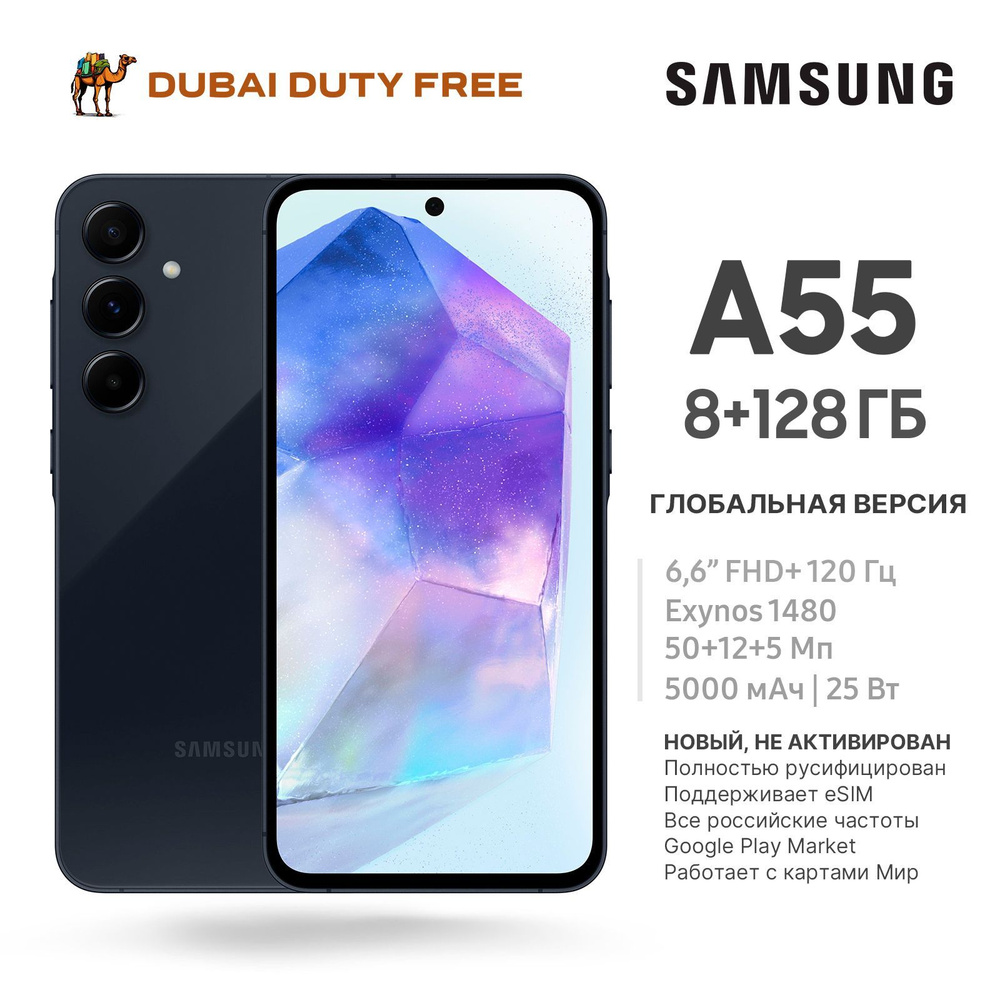 Смартфон Samsung Galaxy A55 5G 128 ГБ 8 ГБ Синий 6.6 OLED/AMOLED