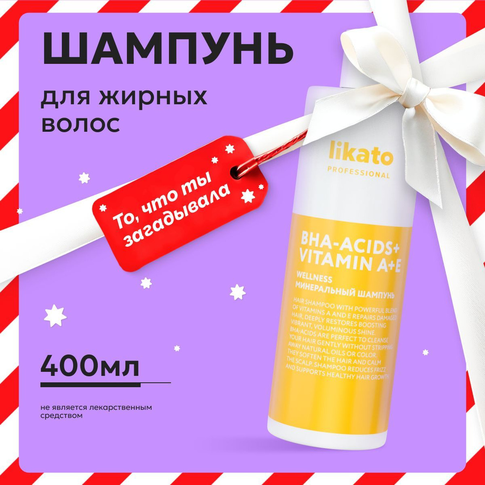 Likato Professional Шампунь для тонких и жирных волос женский, увлажняющий, 400 мл  #1