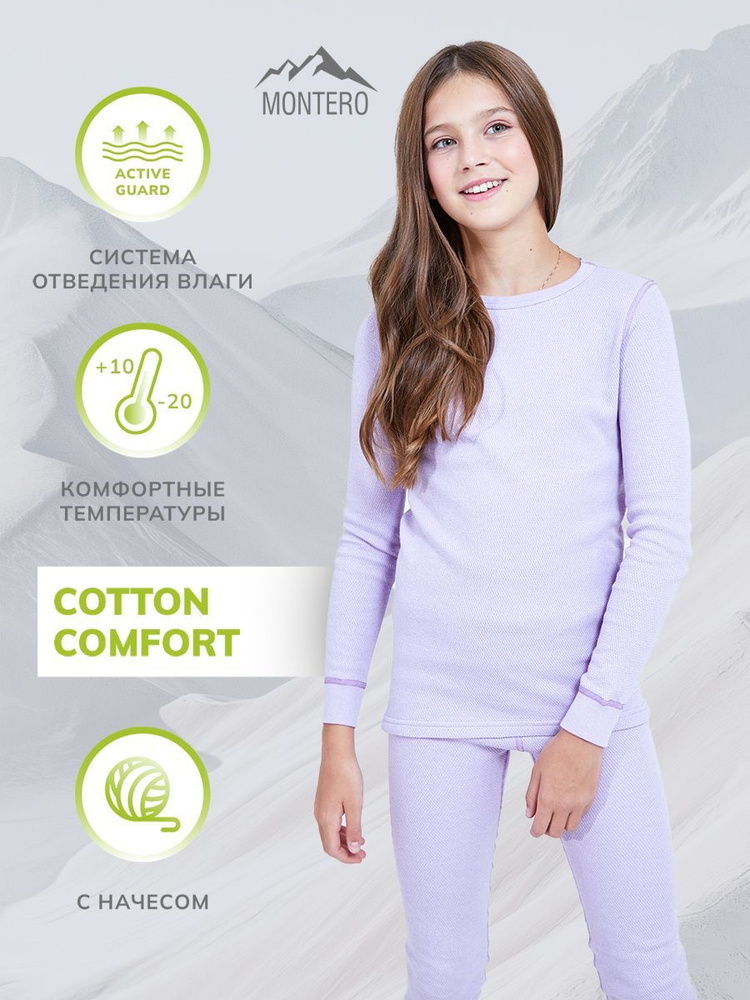 Комплект термобелья Montero City Line Cotton Comfort #1