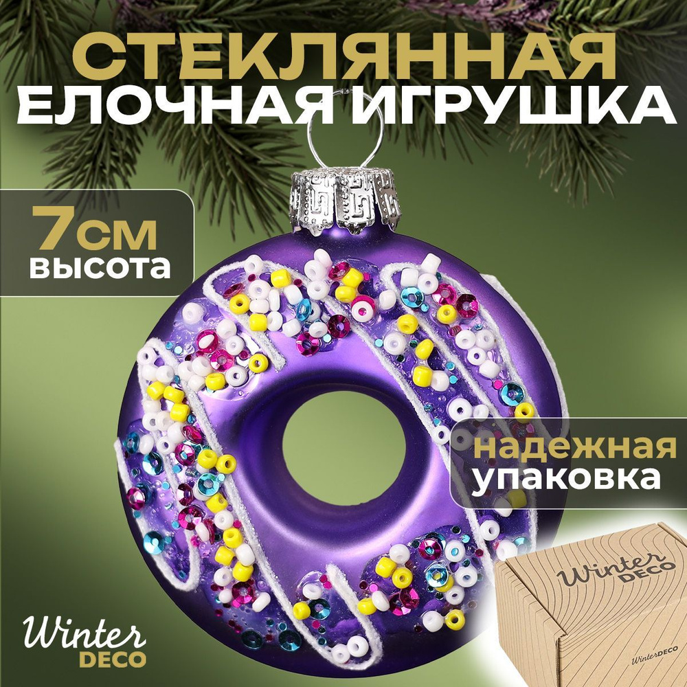 Winter Deco Елочная игрушка Пирожное 1 шт. #1