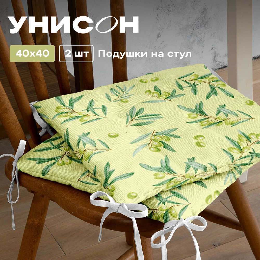 Подушка на стул 40х40 (2 шт) квадратная плоская "Унисон" рис33312-1Olive  #1