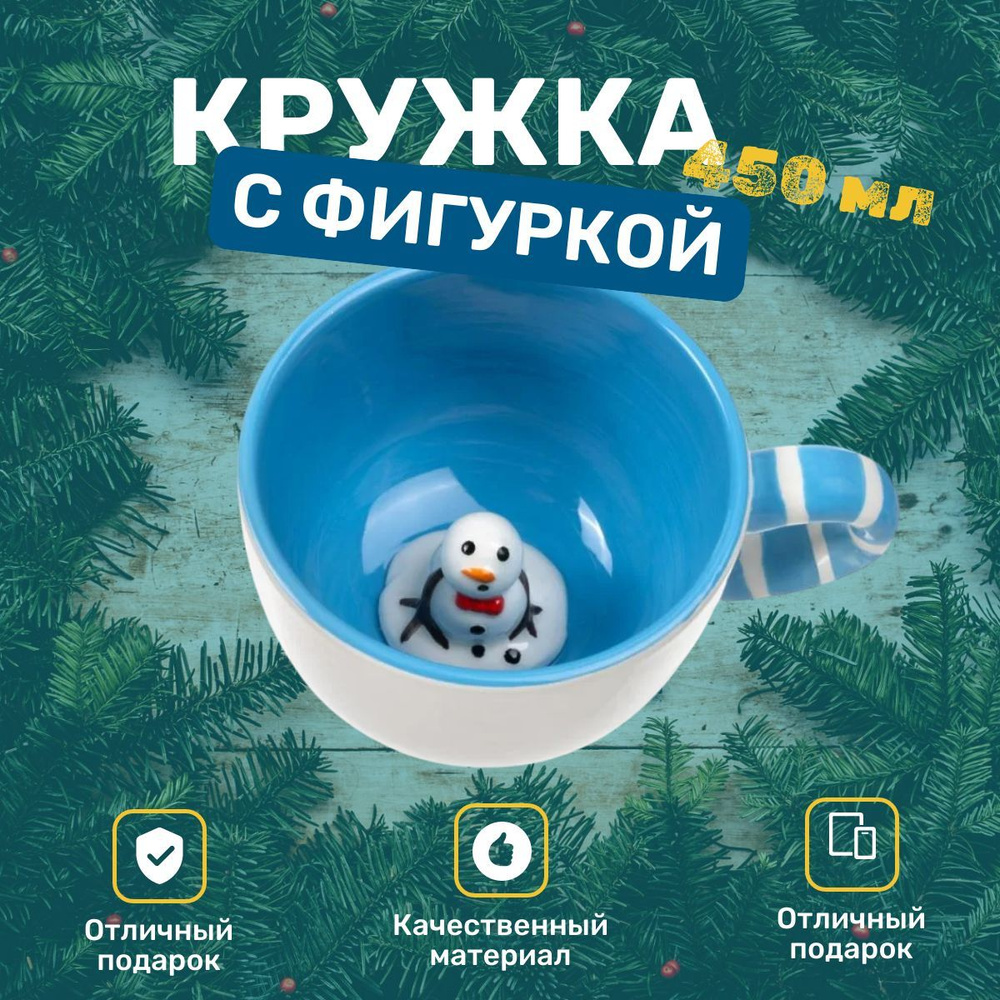 Кружка, 450 мл, 1 шт #1