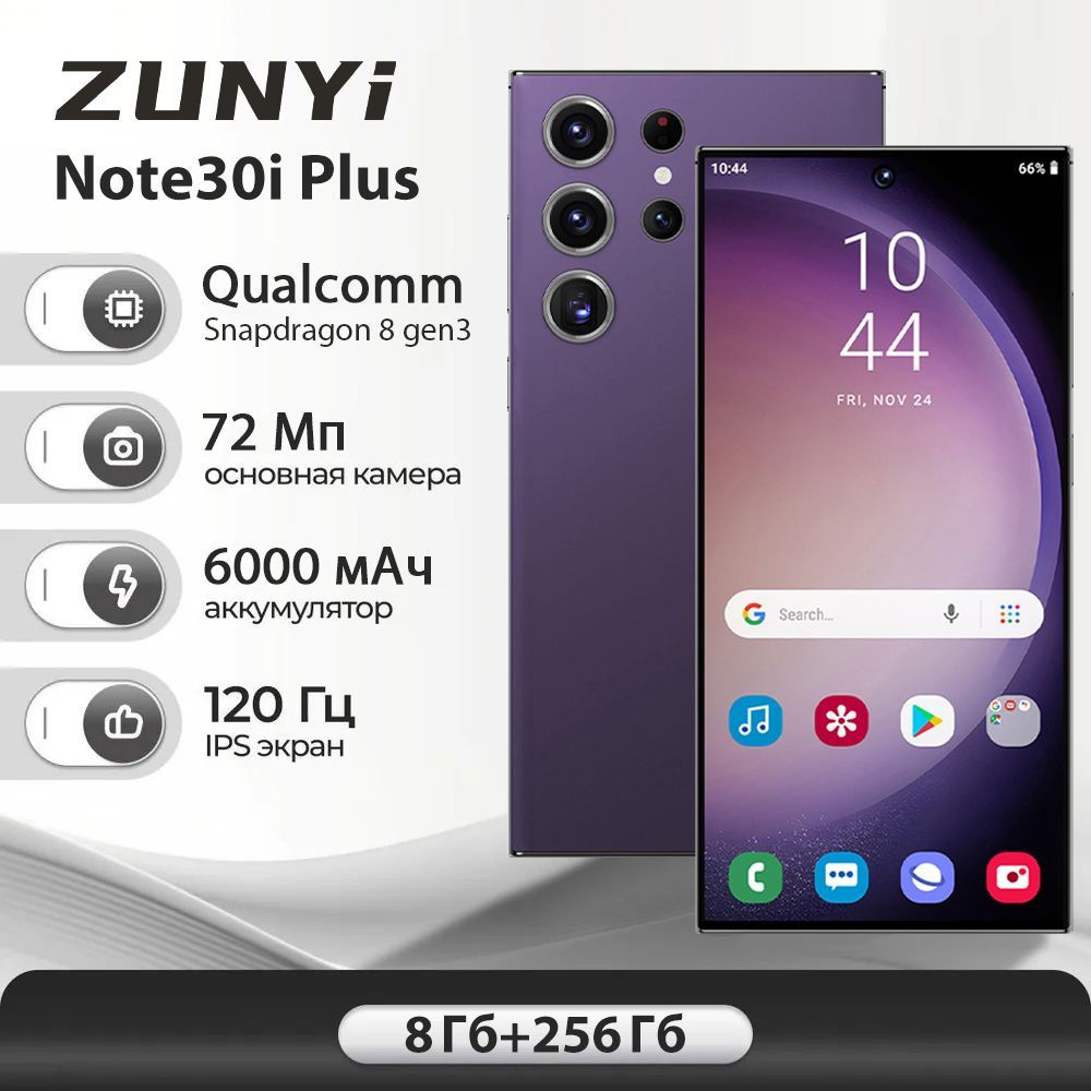 ZUNYI Смартфон S24 Ultra,Note30i Plus,Игра мощная, Ударопрочная и водонепроницаемая защита,Встроенный #1