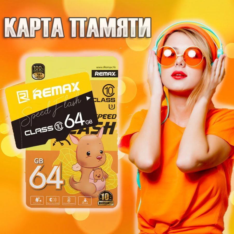 MicroSDHC карта памяти 64 GB Class 10 Remax microSD для видеорегистратора, телефона, камеры видеонаблюдения #1