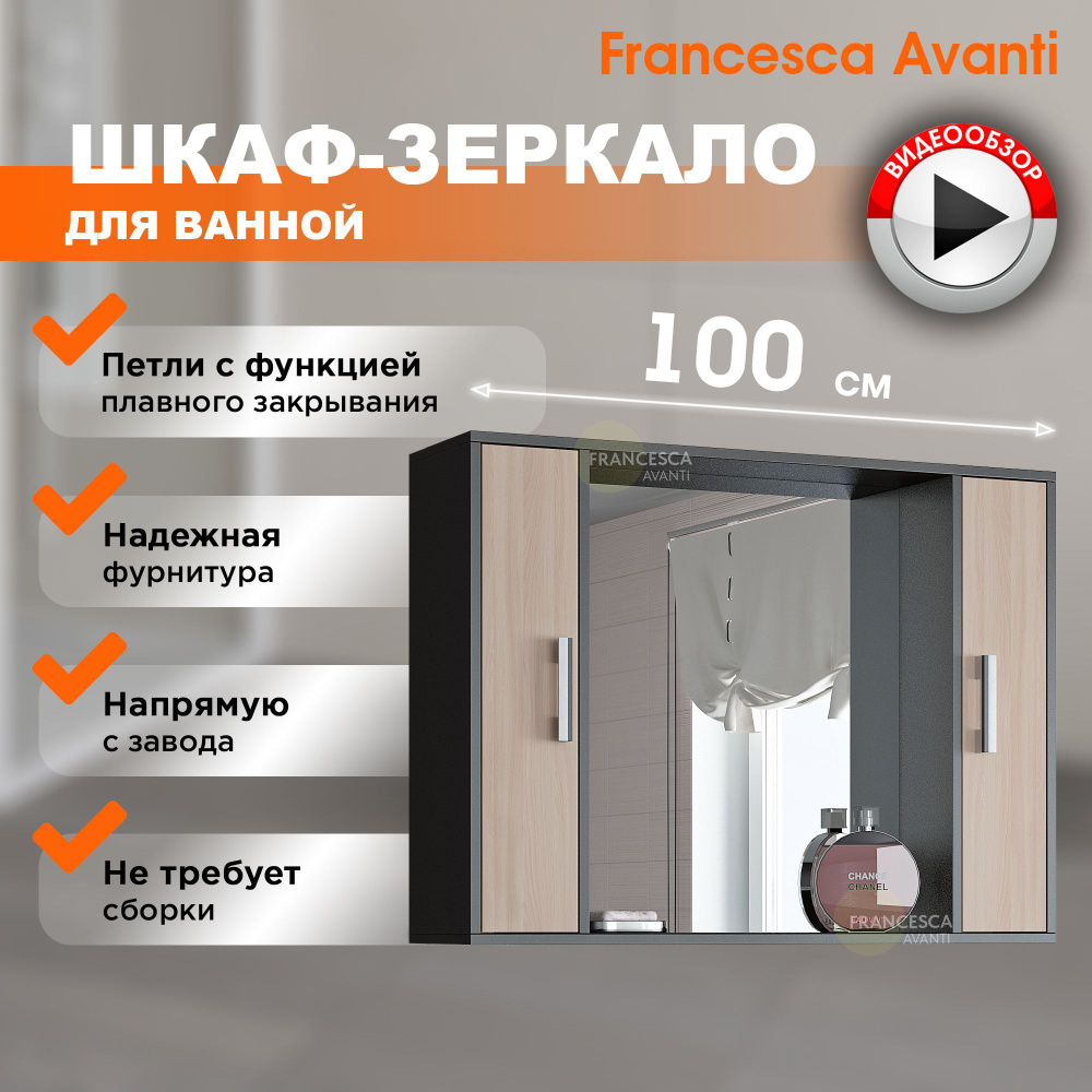 Зеркало шкаф для ванной Eco 100 дуб/венге #1