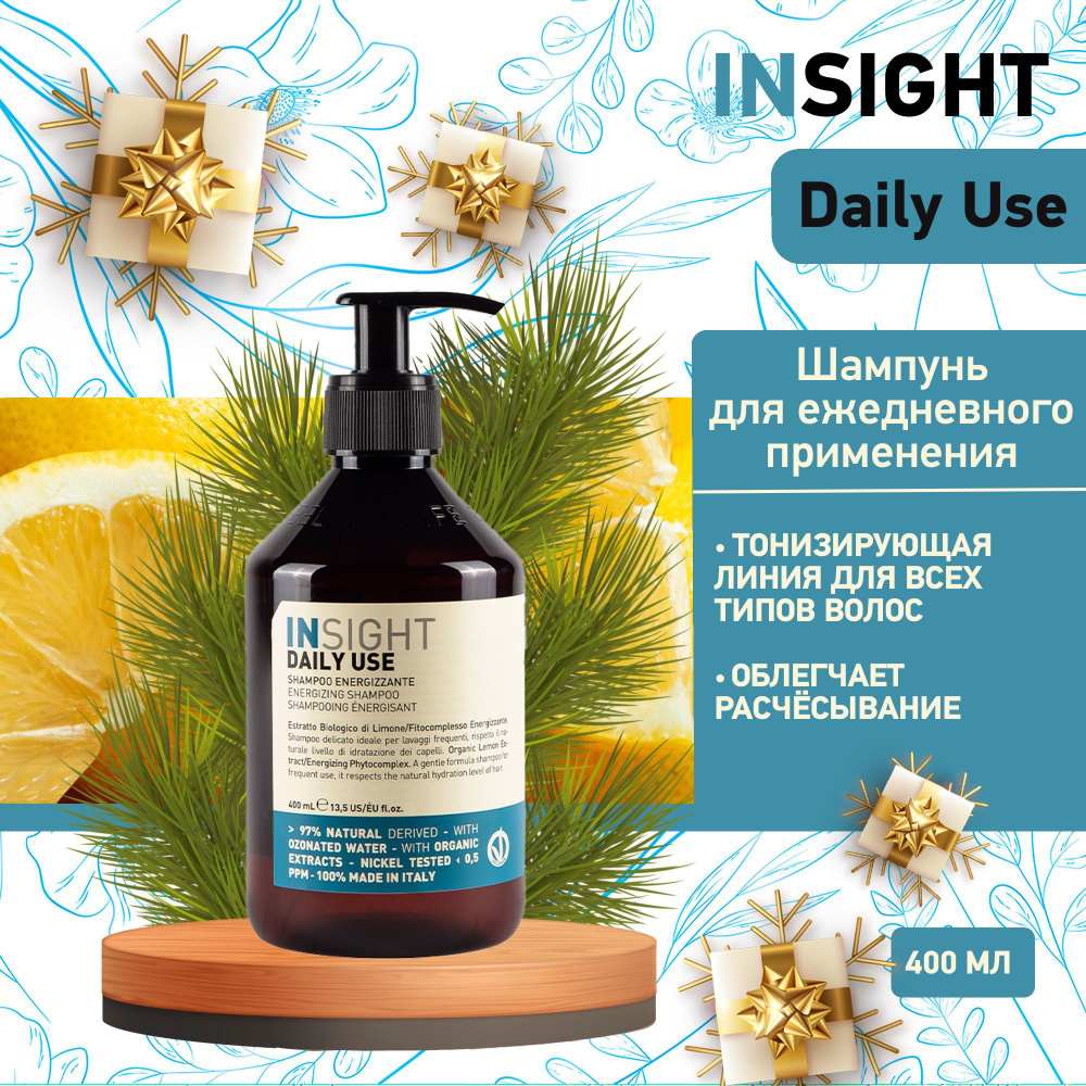 Insight Daily Use Шампунь для ежедневного использования, 400 мл #1