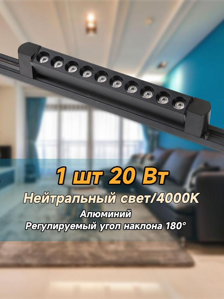 CANMEIJIA Трековый светильник, 20 Вт #1