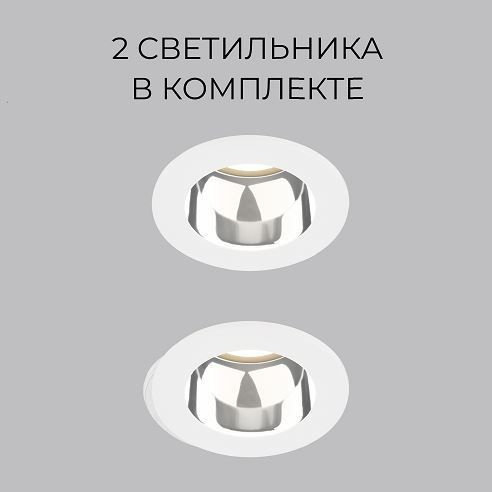 Встраиваемый светильник светодиодный Elektrostandard Teka 25023/LED 7W 4200K WH/SL белый/серебро - комплект #1